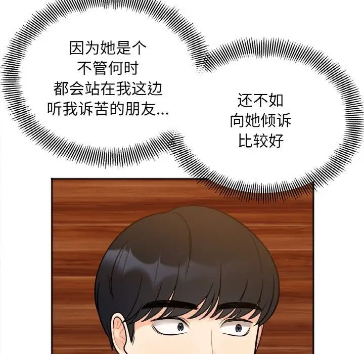 她才不是我姐姐第3话