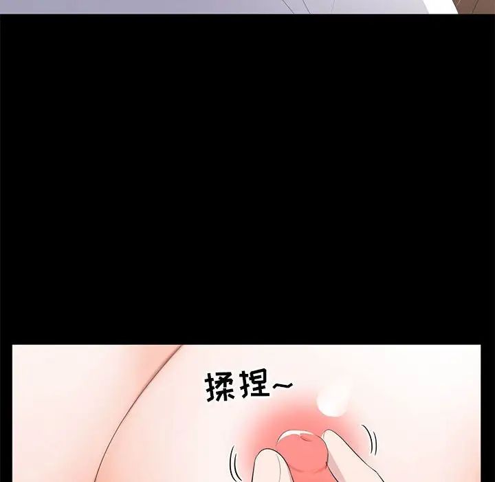 上流社会的女人第3话