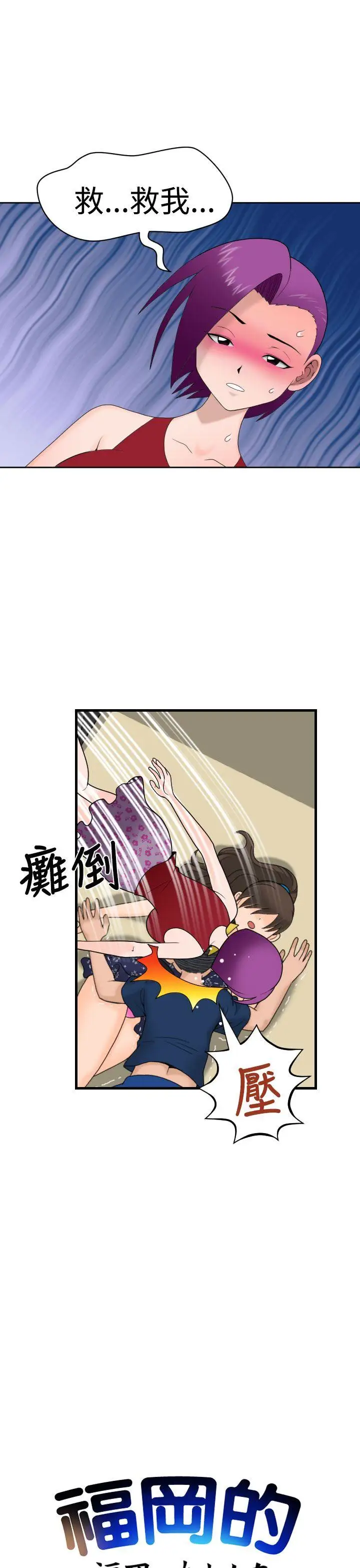 福冈的女人们第10话