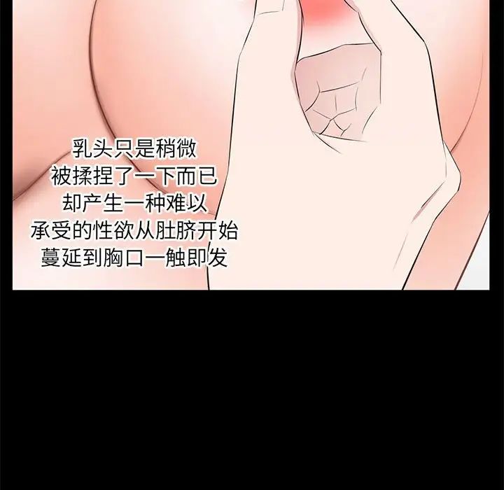 上流社會的女人第3話