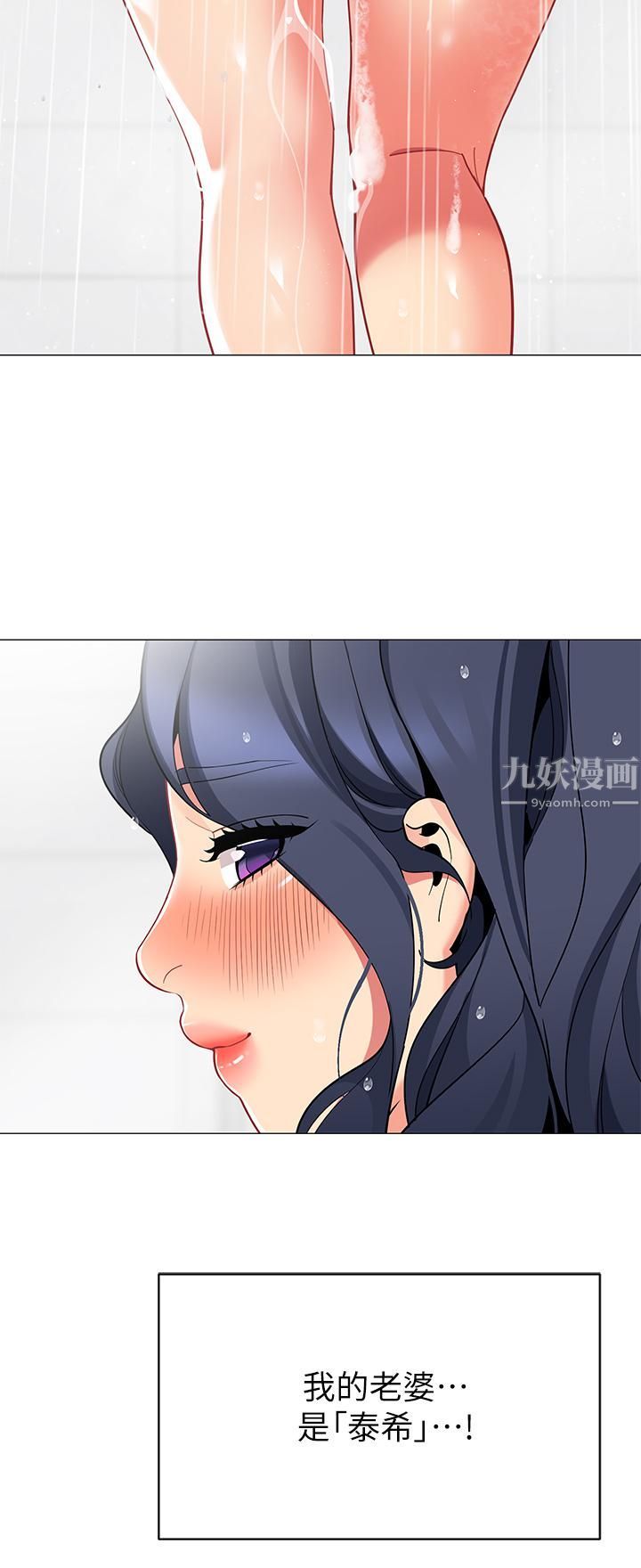 帐篷里的秘密第36话-老公…快进来吧