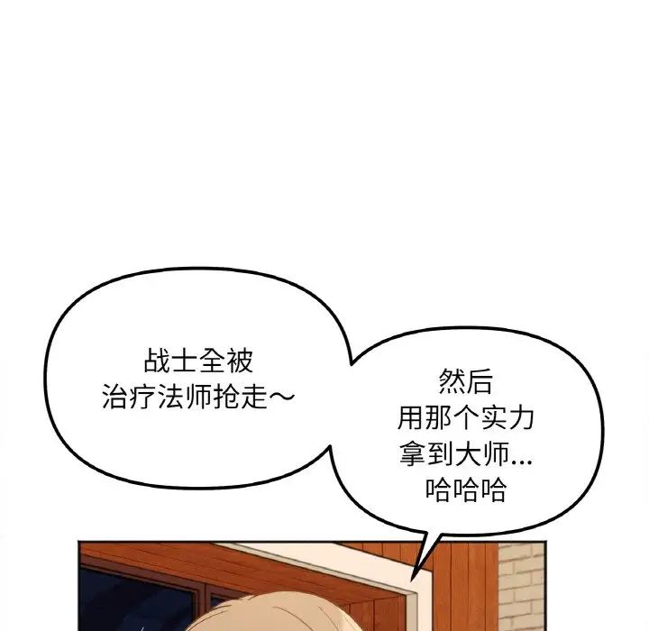 她才不是我姐姐第3话