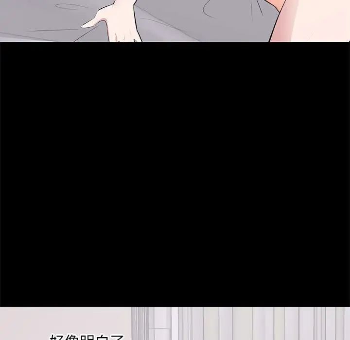 上流社會的女人第3話