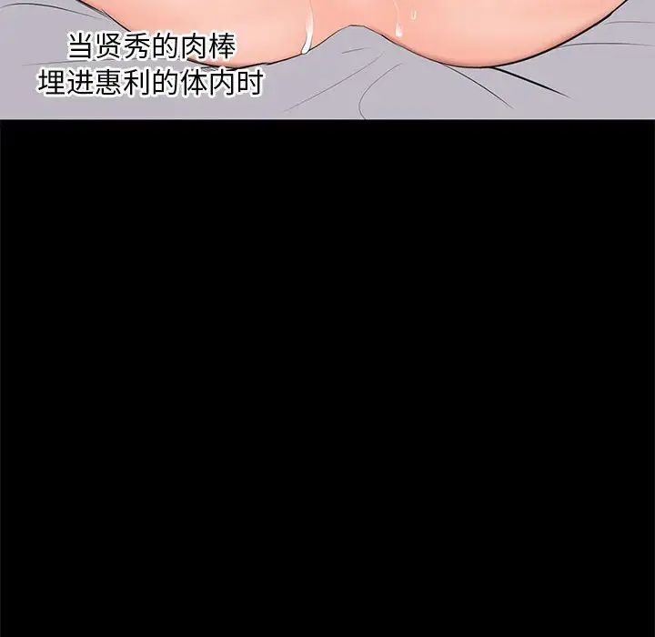 上流社會的女人第3話