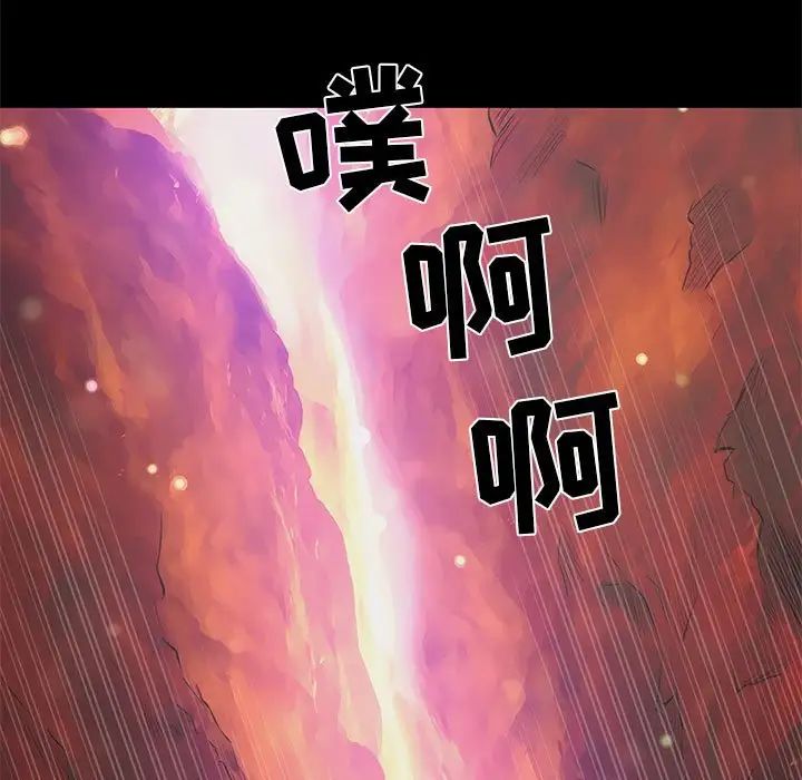 上流社會的女人第3話