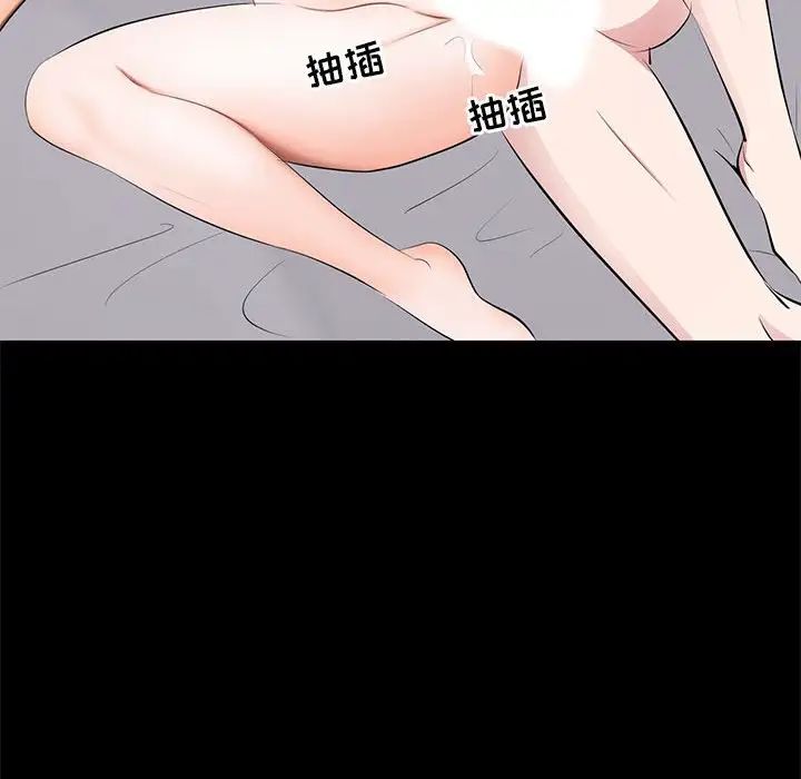 上流社会的女人第3话