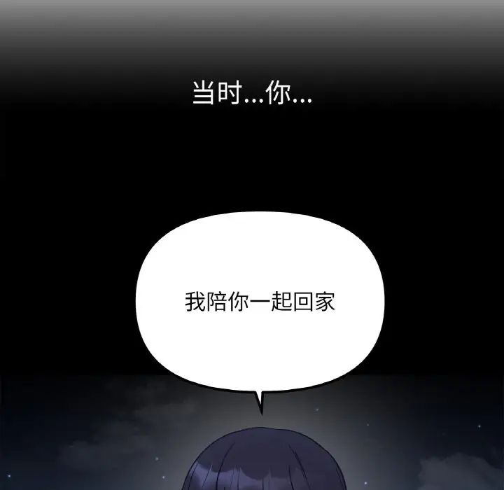 她才不是我姐姐第3话