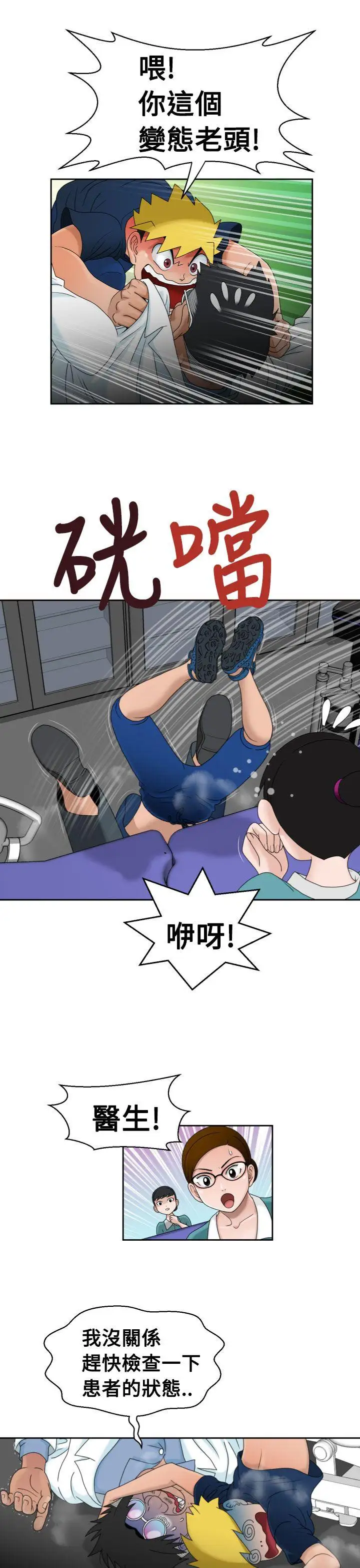 福冈的女人们第10话