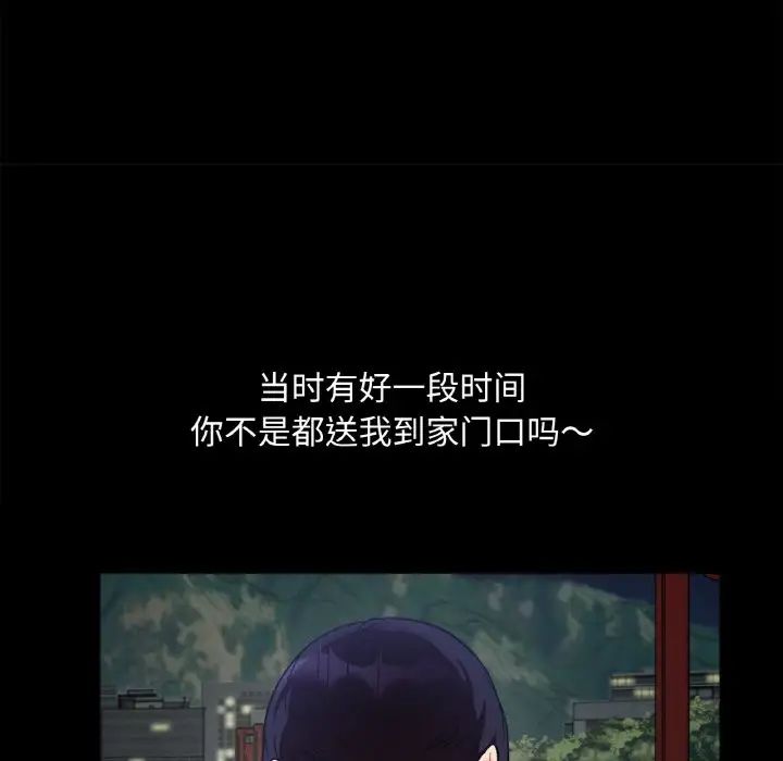 她才不是我姐姐第3話