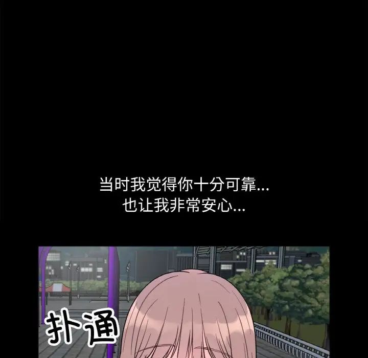 她才不是我姐姐第3话