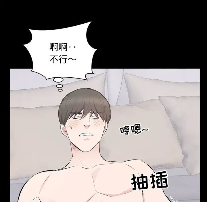 上流社会的女人第3话