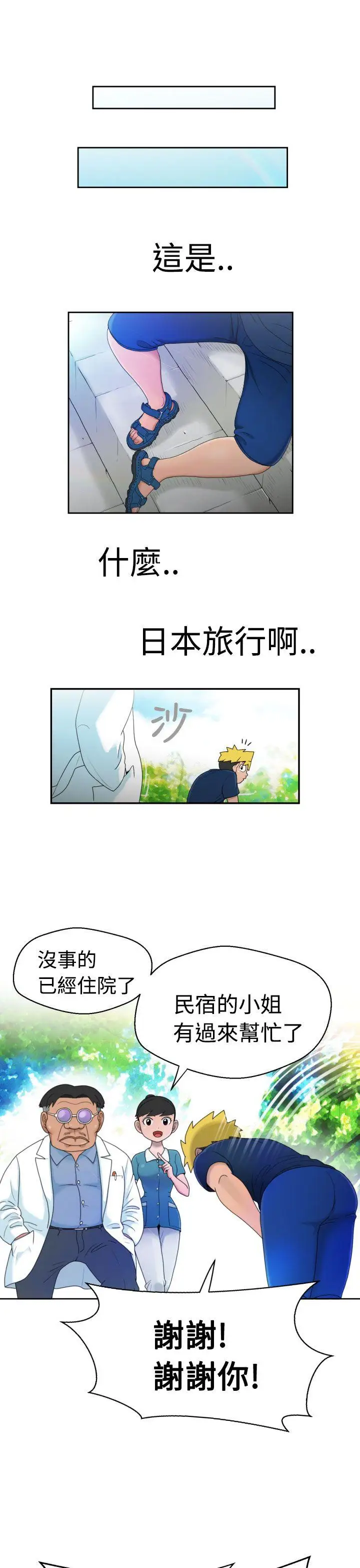 福冈的女人们第10话