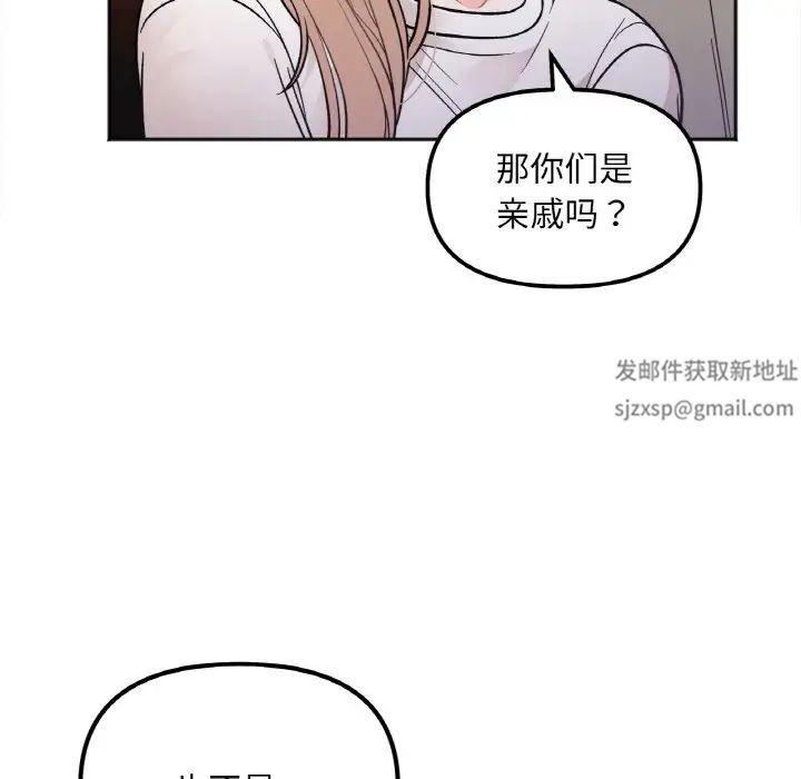 她才不是我姐姐第3话