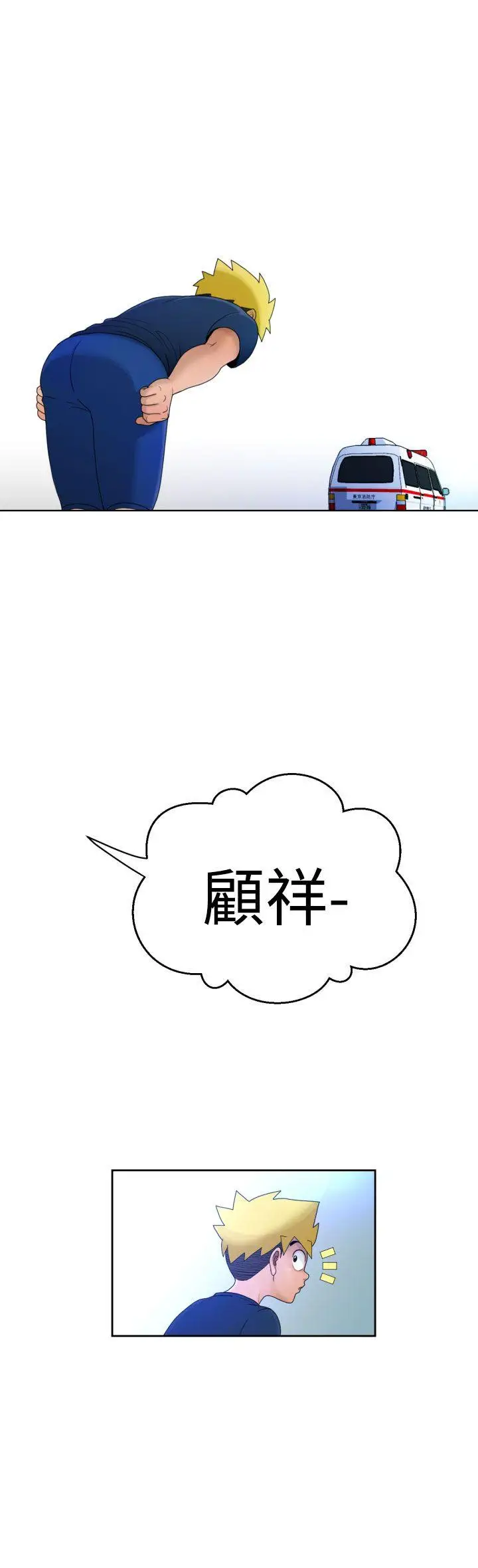 福冈的女人们第10话