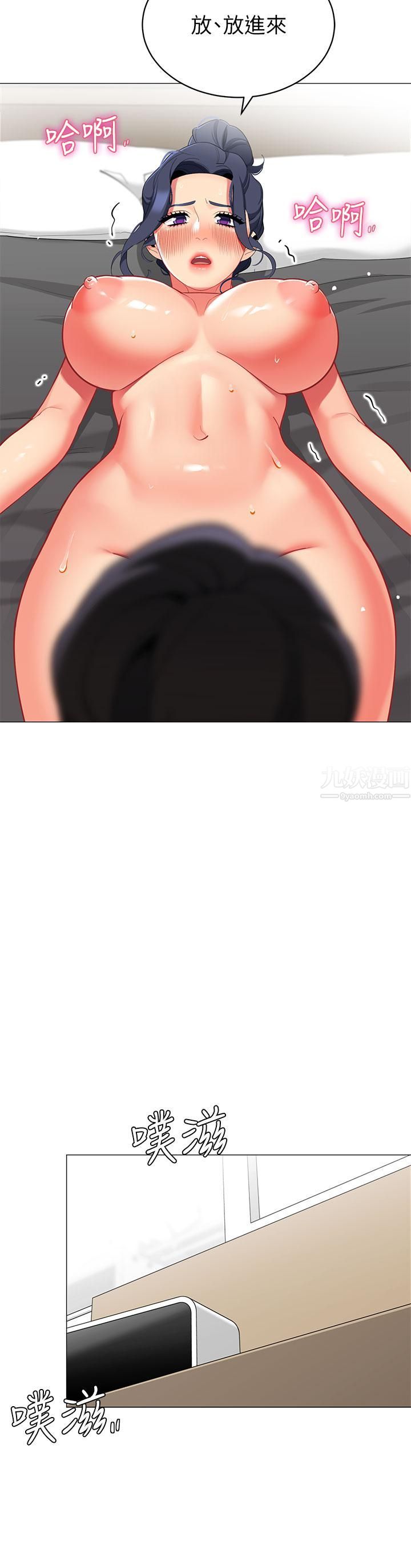 帐篷里的秘密第37话-你一定很寂寞吧?