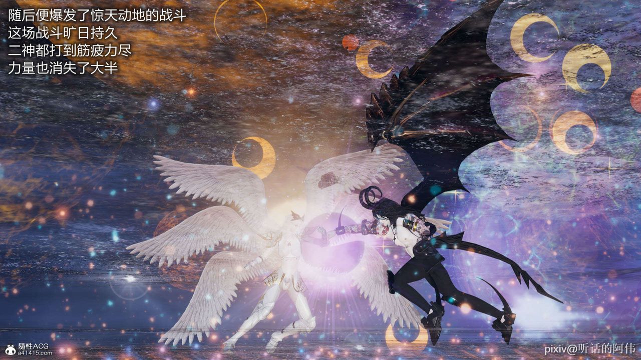 [3D]魔堕之欲第01话