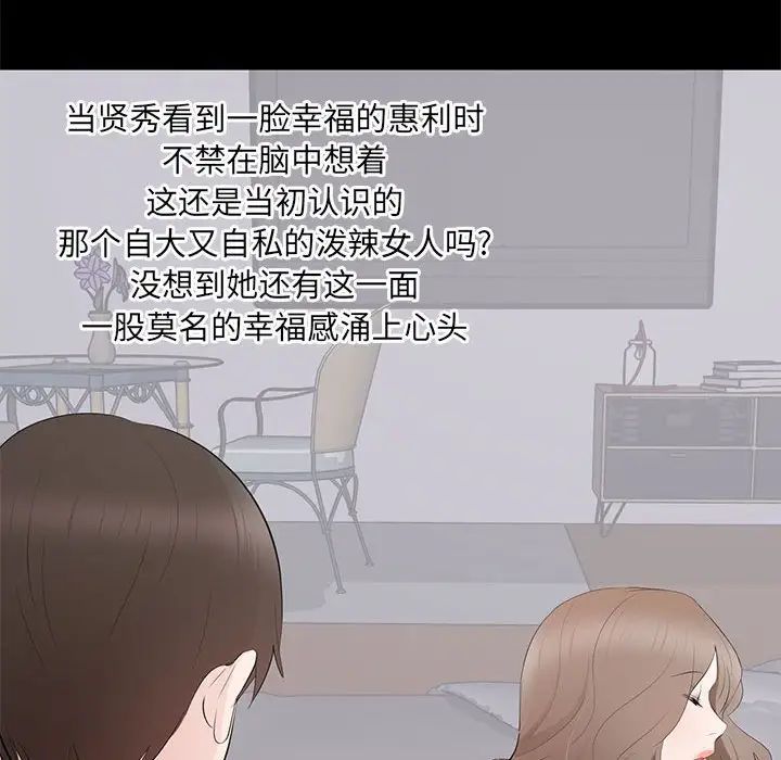 上流社會的女人第3話