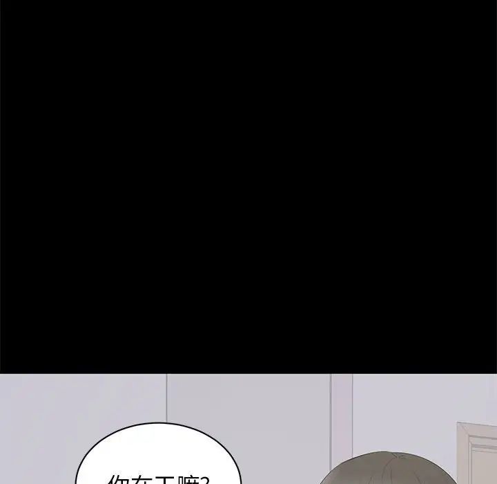 上流社會的女人第3話