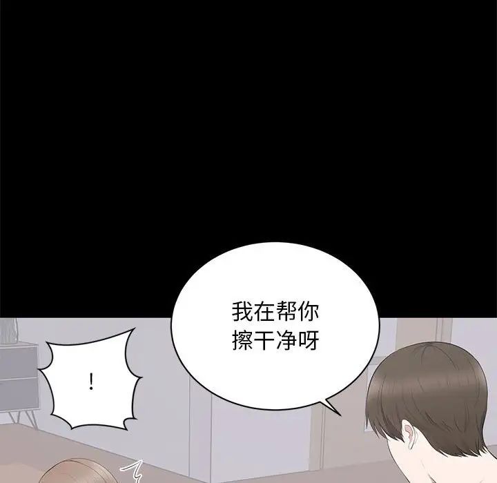 上流社会的女人第3话