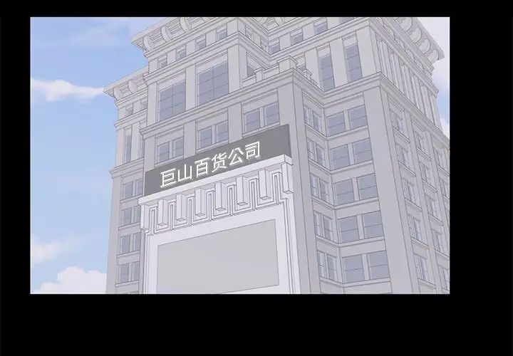 上流社会的女人第4话