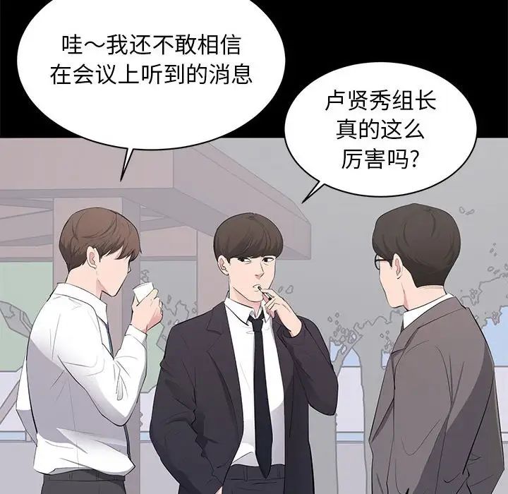 上流社会的女人第4话