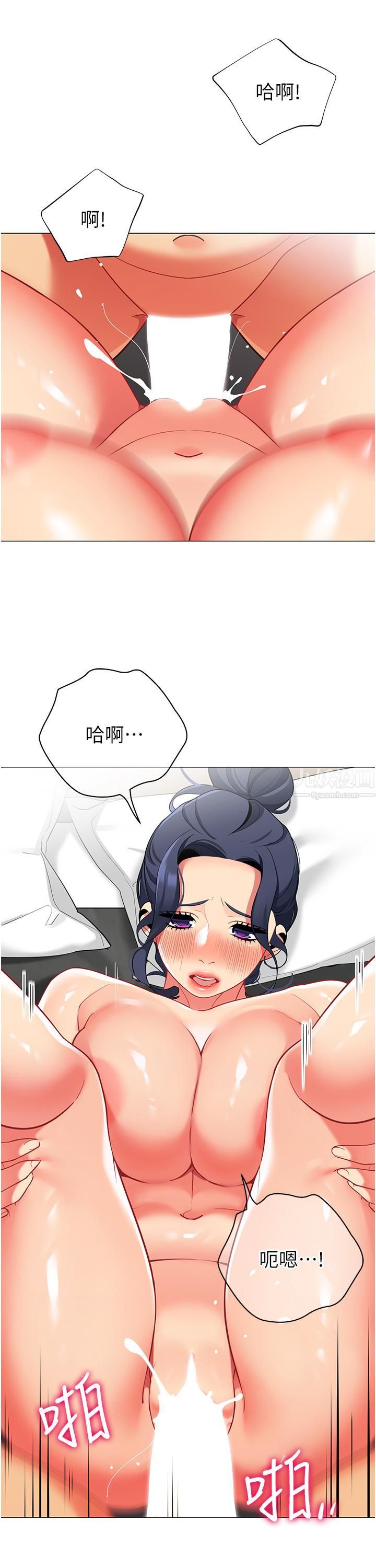 帐篷里的秘密第38话-老公,把我玩坏吧…