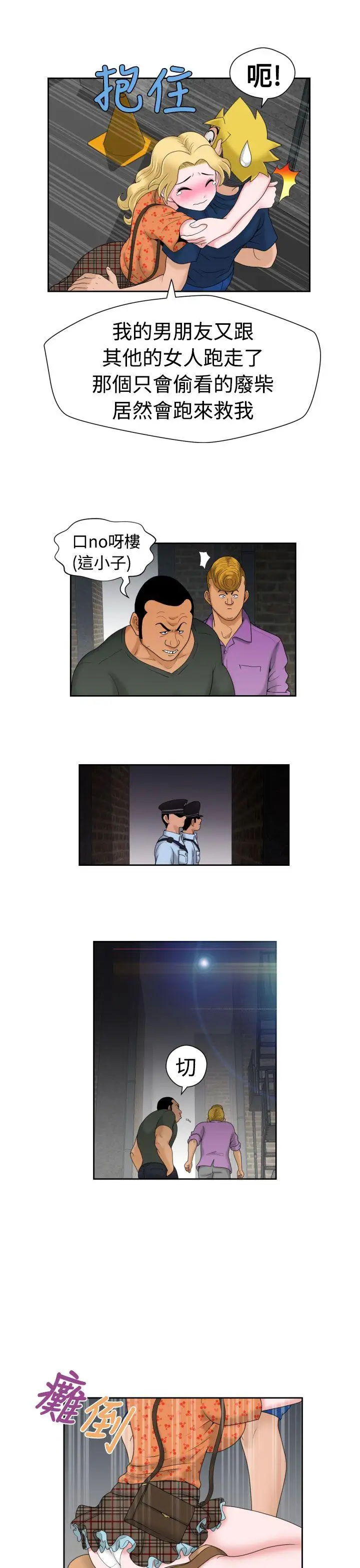 福冈的女人们第11话