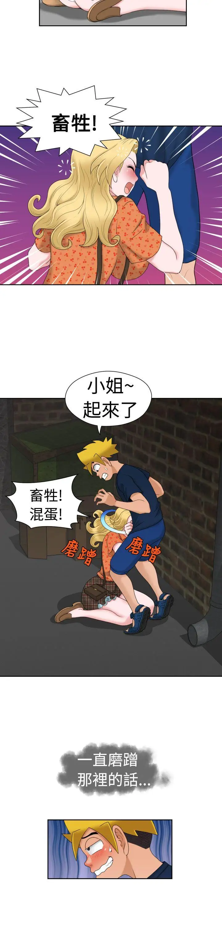 福冈的女人们第11话