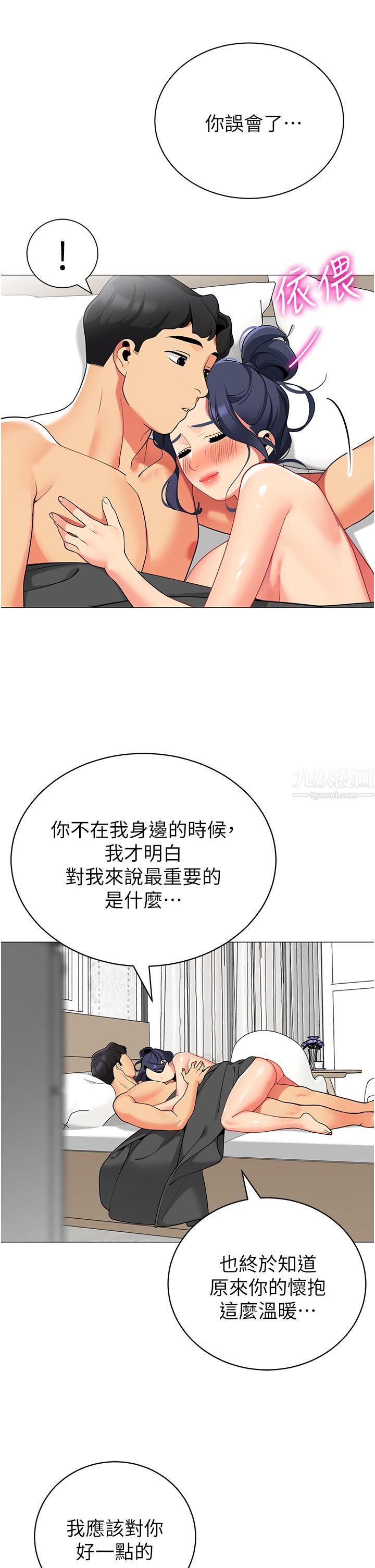帐篷里的秘密第38话-老公,把我玩坏吧…