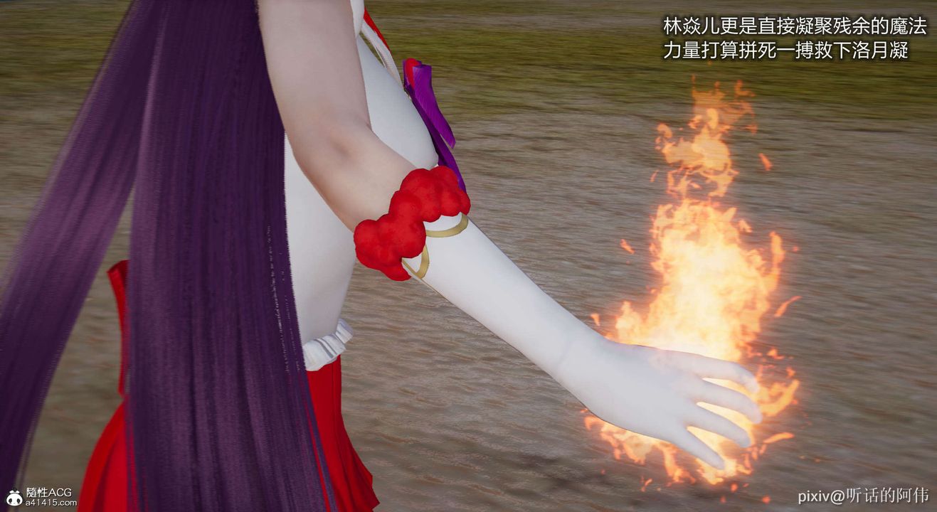 [3D]魔堕之欲第01话