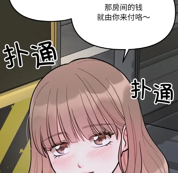 她才不是我姐姐第3话