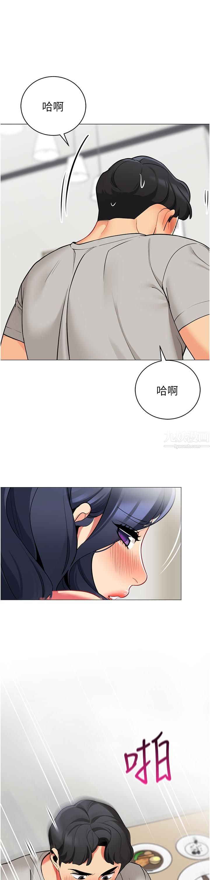 帐篷里的秘密第38话-老公,把我玩坏吧…