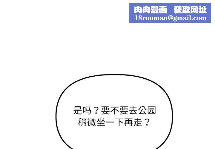 她才不是我姐姐第4话