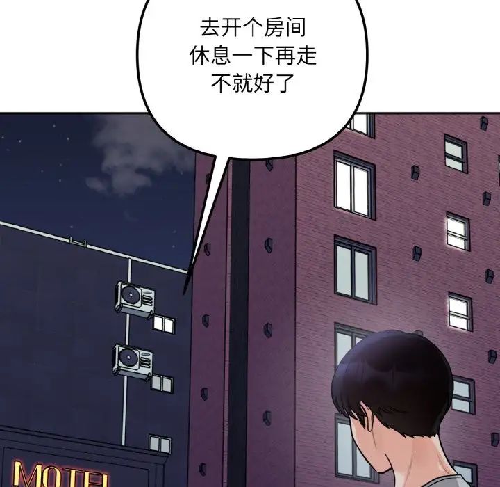 她才不是我姐姐第4话