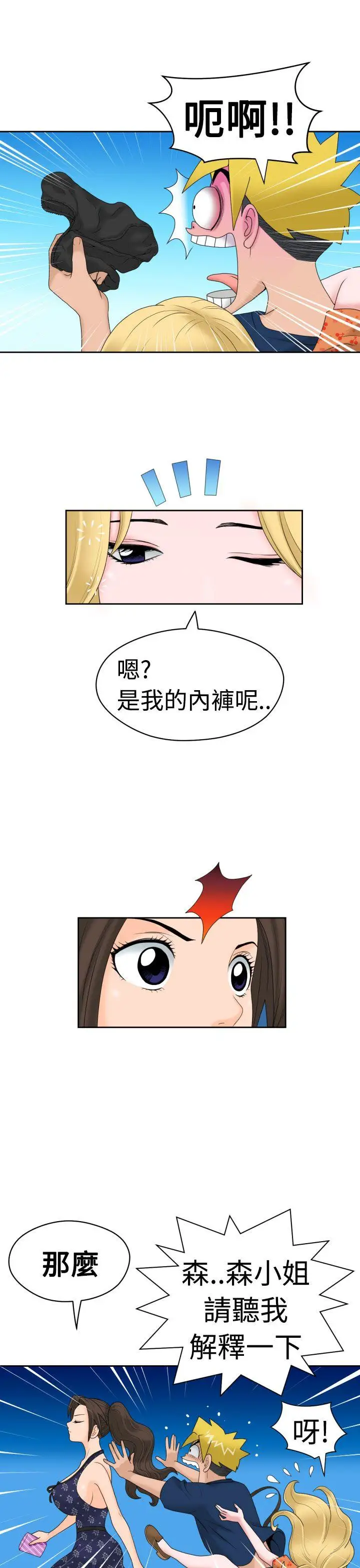 福冈的女人们第12话