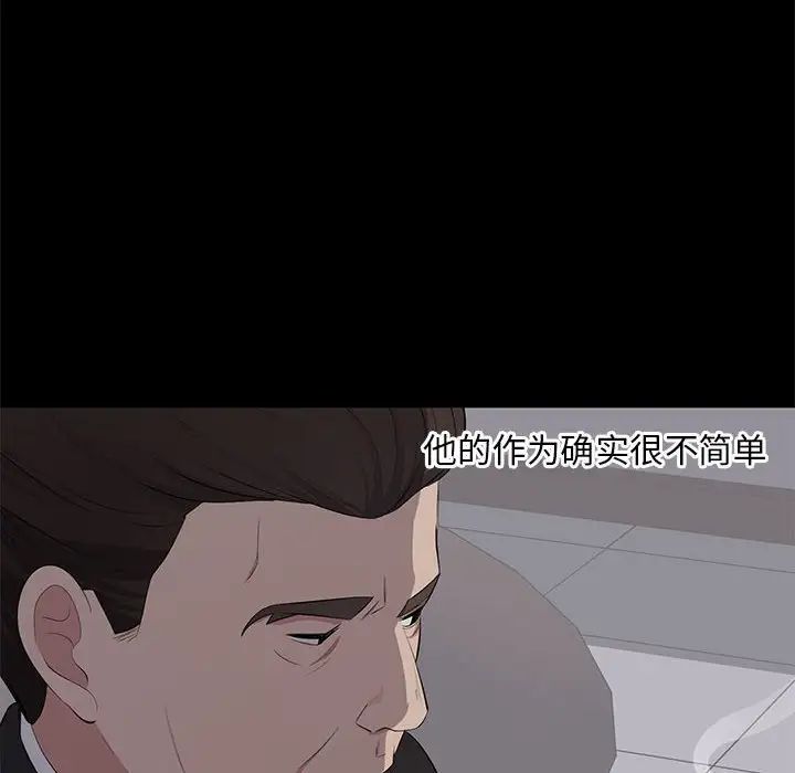 上流社会的女人第4话