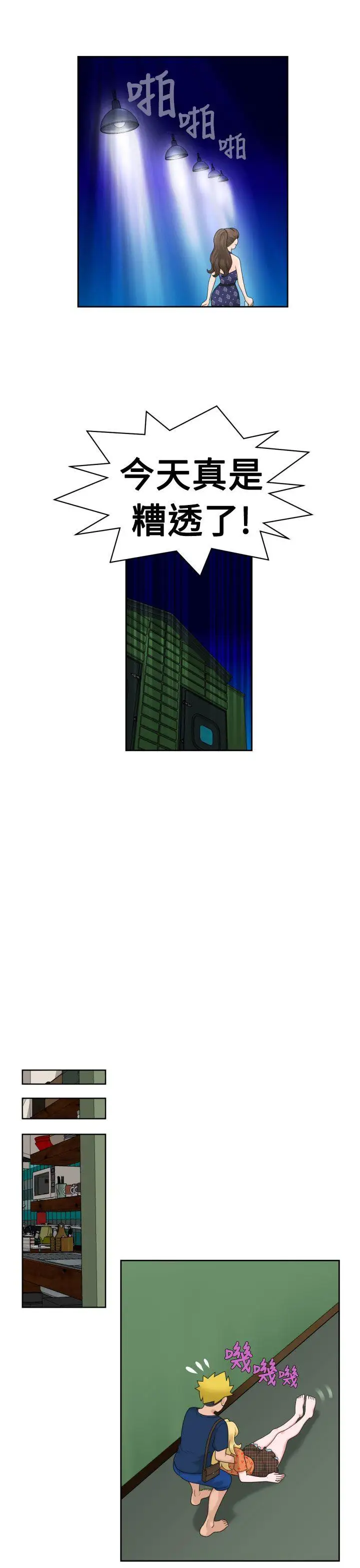 福冈的女人们第12话