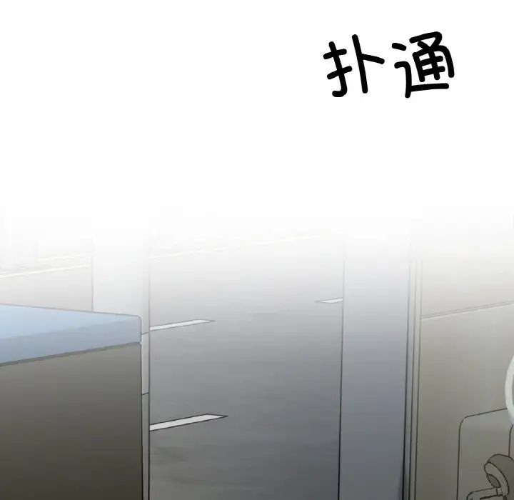 她才不是我姐姐第4話