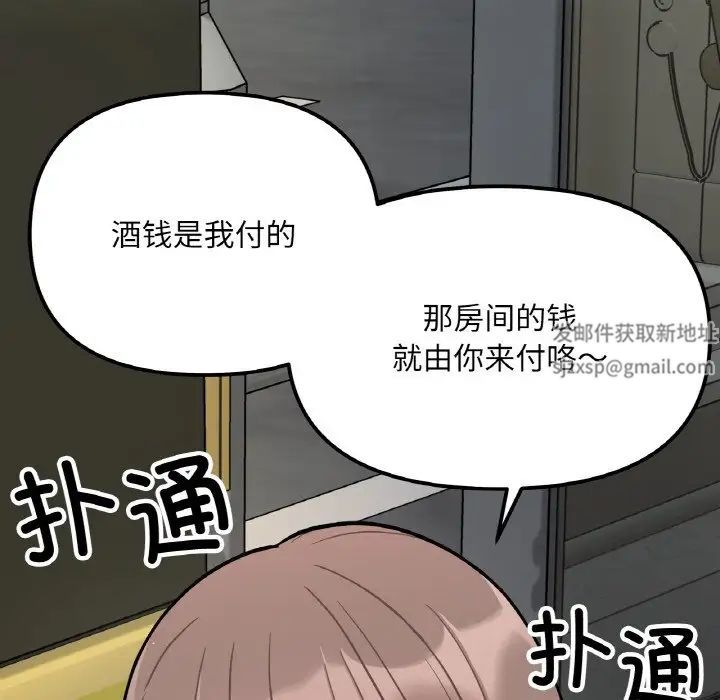 她才不是我姐姐第4话