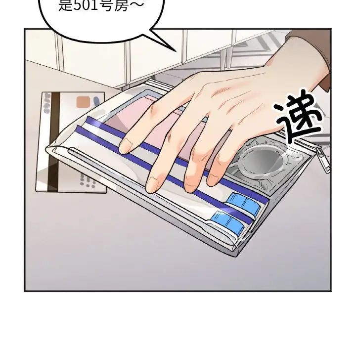 她才不是我姐姐第4话