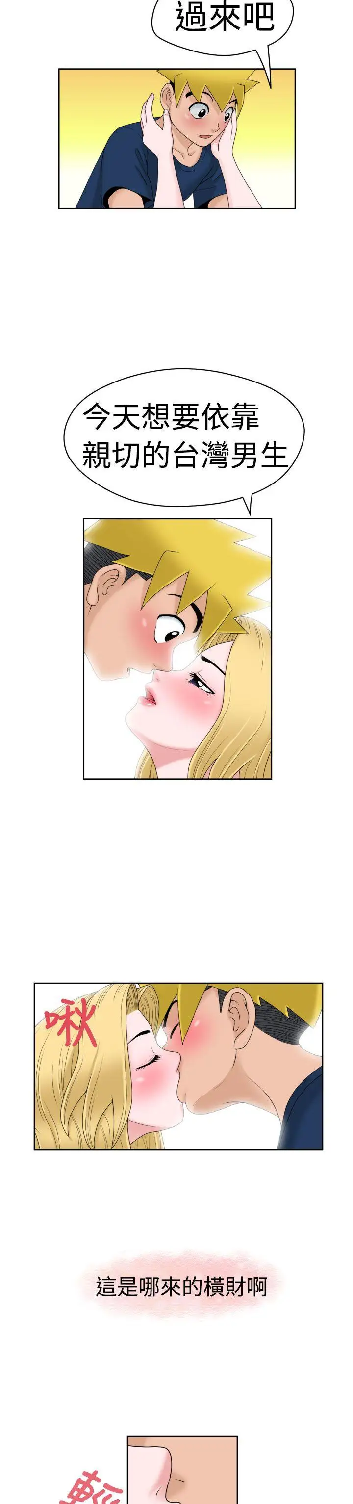 福岡的女人們第12話