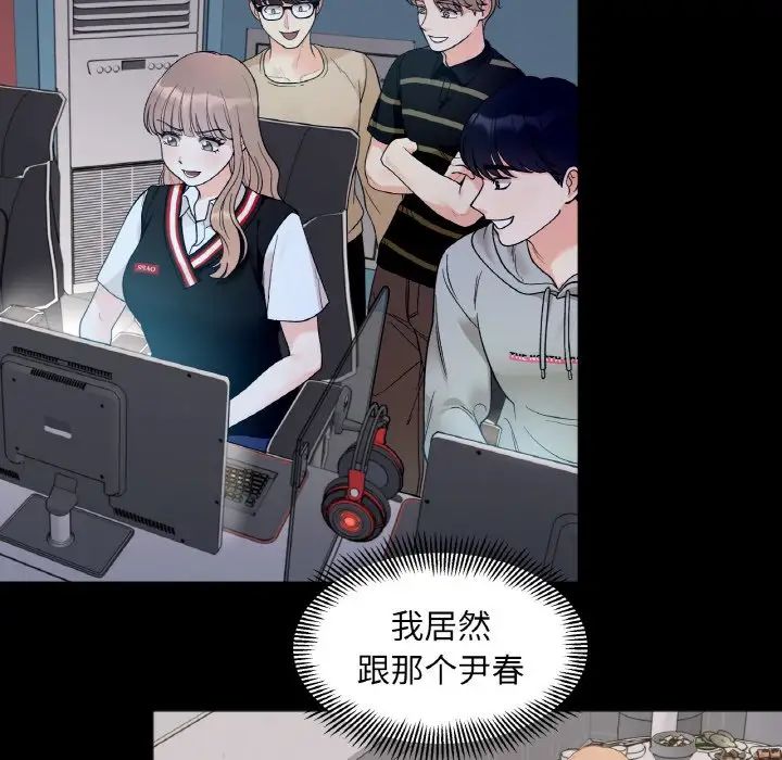 她才不是我姐姐第4话