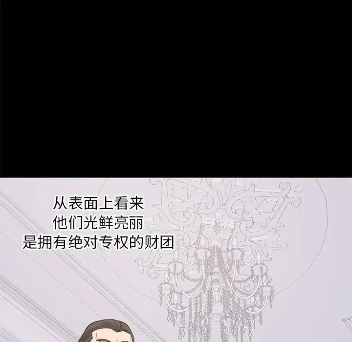 上流社会的女人第4话