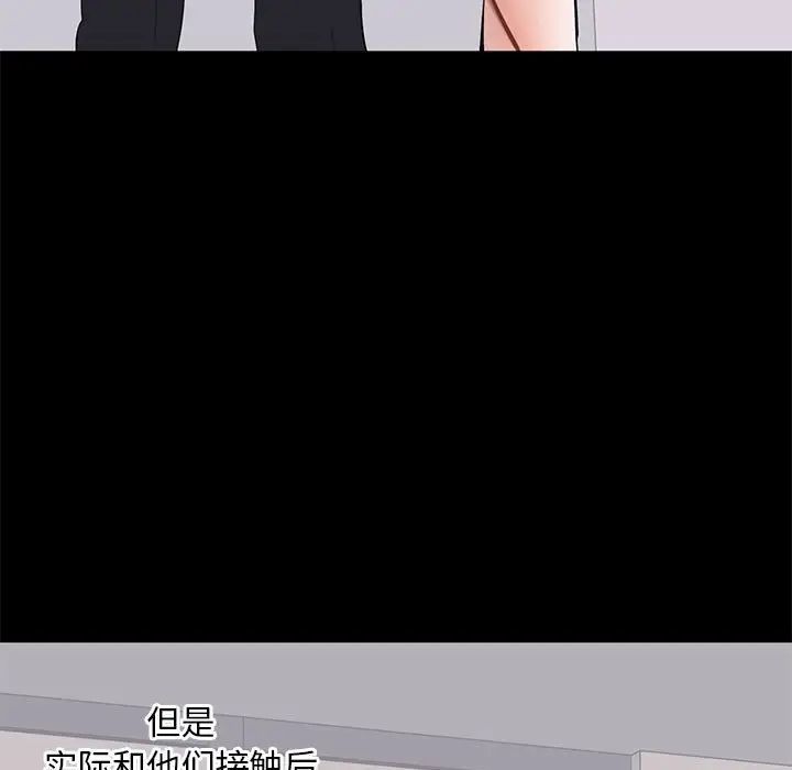 上流社会的女人第4话