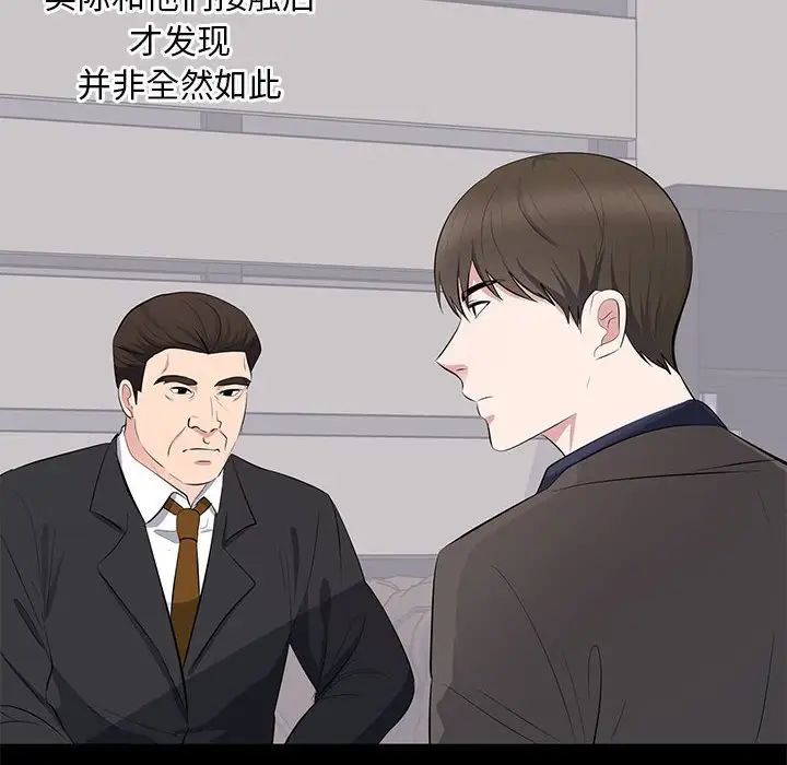 上流社会的女人第4话