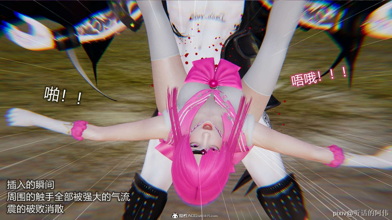 [3D]魔堕之欲第02话