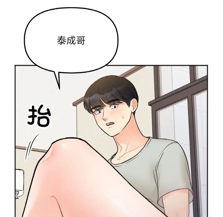 她才不是我姐姐第4話