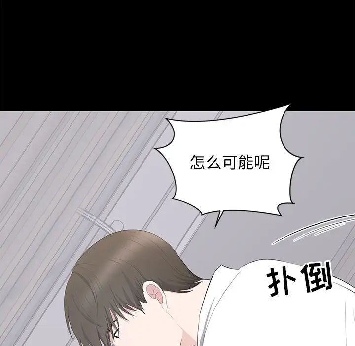 上流社会的女人第4话