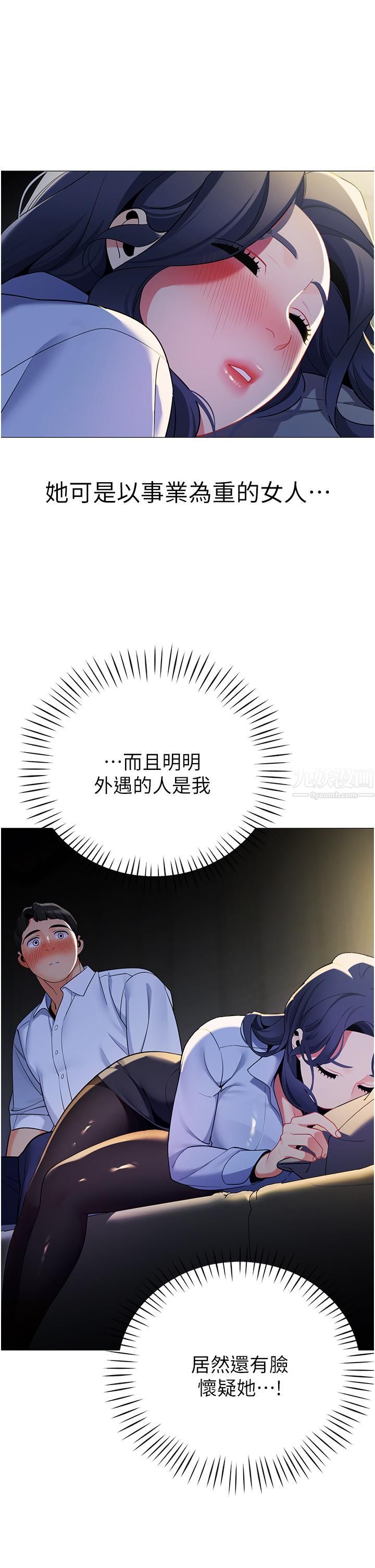 帐篷里的秘密第39话-从后面来的快感