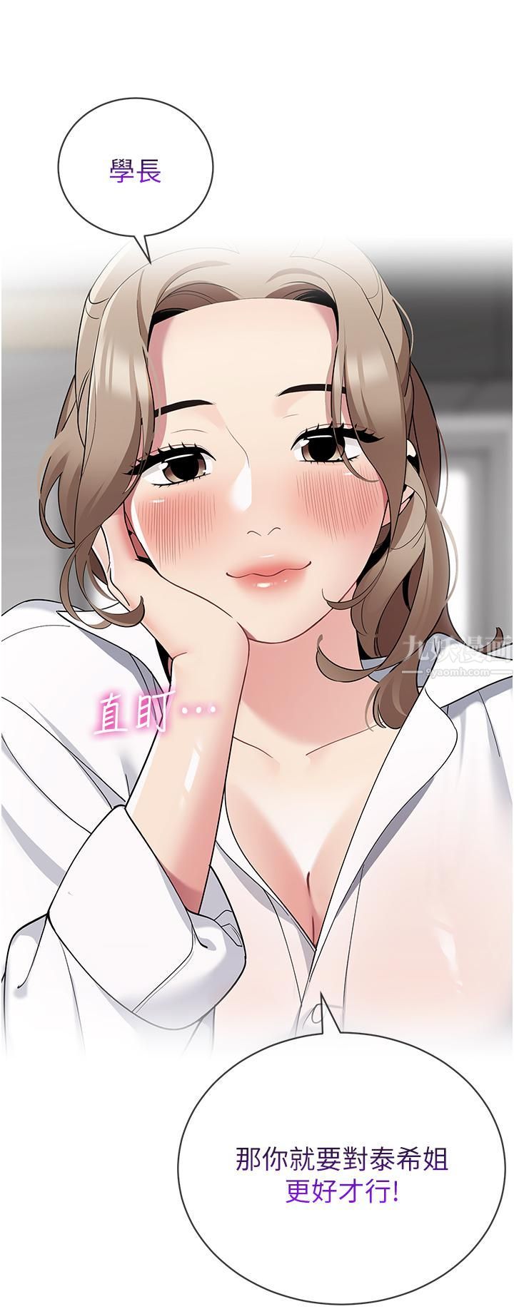 帐篷里的秘密第39话-从后面来的快感